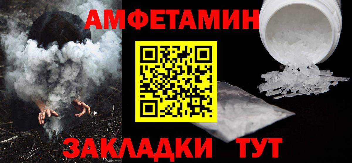 Amphetamine Premium  АМФ  Касимов  Вход с VPN 