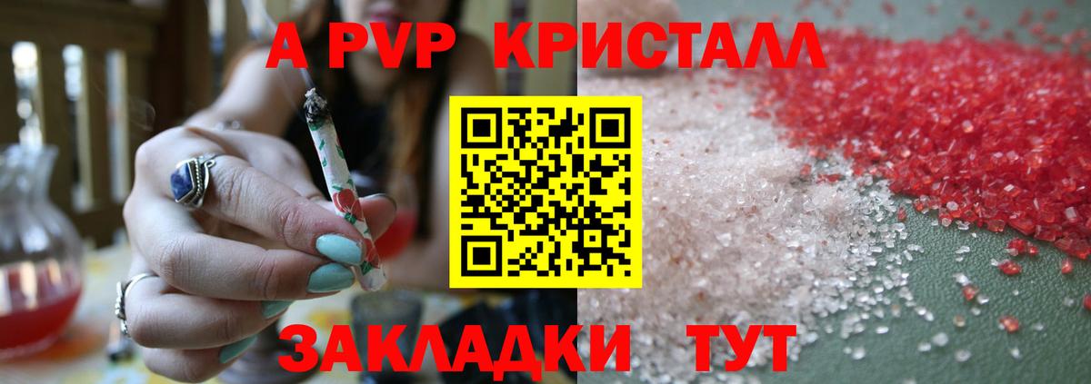 A PVP крисы CK  Вход с VPN  Alfa_PVP Crystall  APVP Crystall  Касимов 