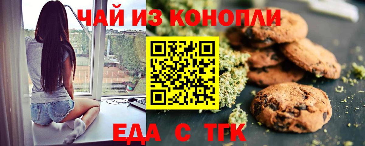 Касимов  Cannafood марихуана  Вход с VPN 