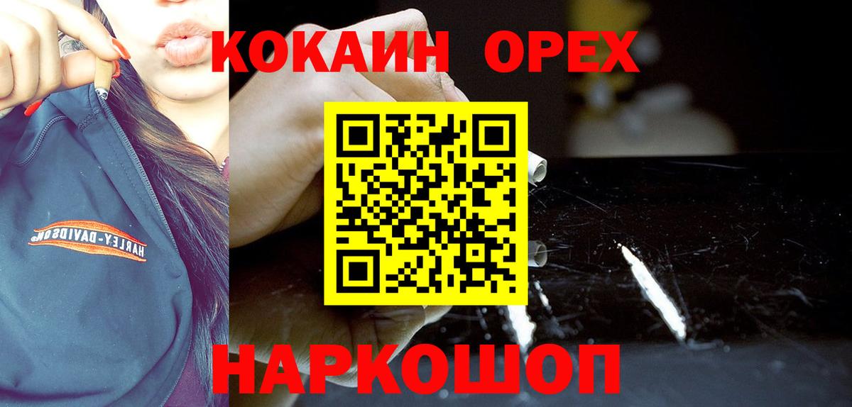 COCAIN 98%  Вход с VPN  КОКАИН Боливия  Касимов 