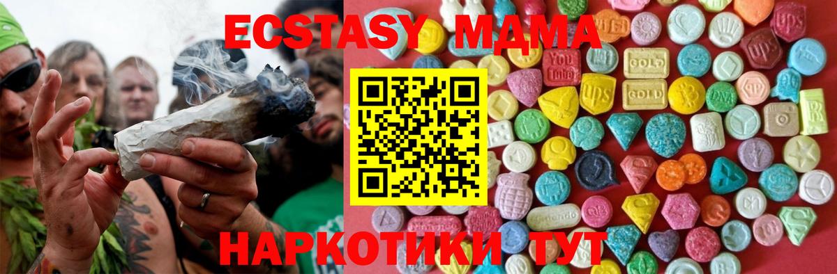 ЭКСТАЗИ  Вход с VPN  Касимов  ЭКСТАЗИ диски  Ecstasy 280мг 