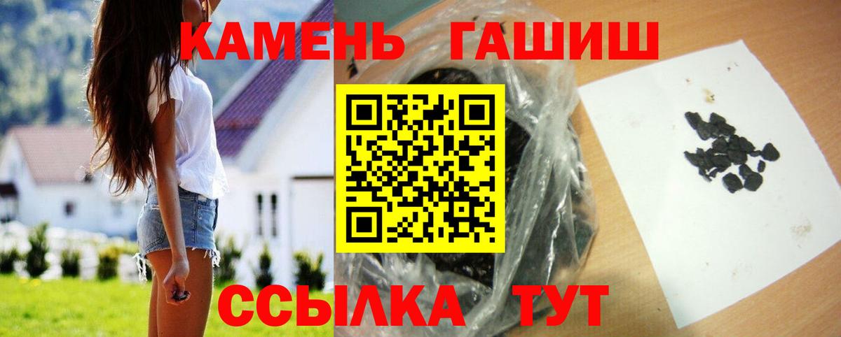 Касимов  Гашиш гарик  цена   Вход с VPN 