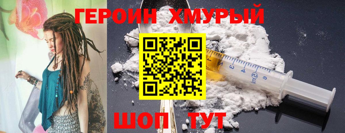 ГЕРОИН  Вход с VPN  Касимов  ГЕРОИН гречка 