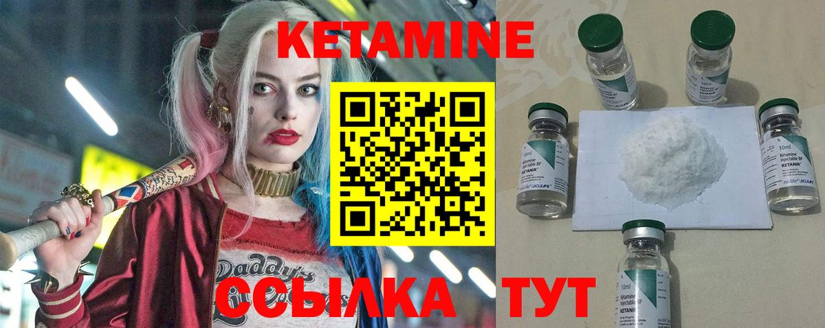 Кетамин VHQ Касимов