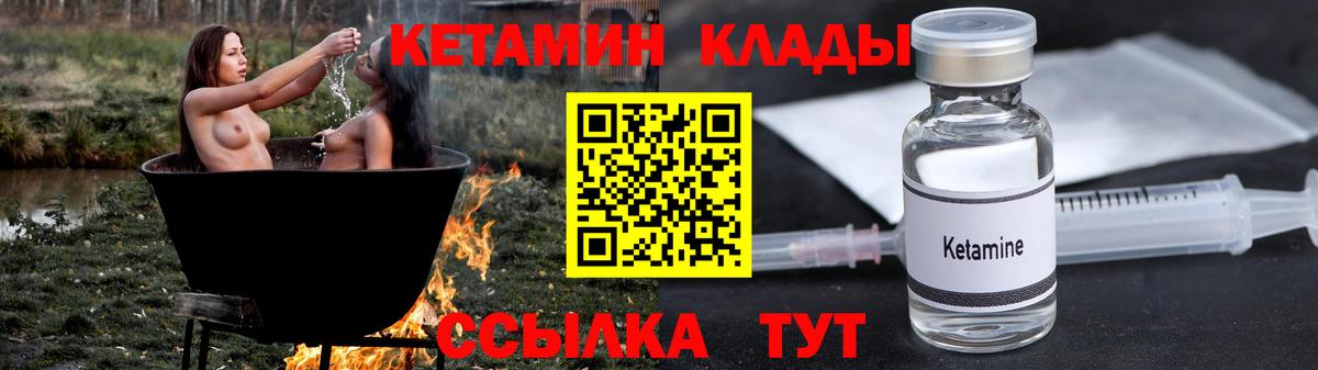 Касимов  Кетамин VHQ  Вход с VPN 