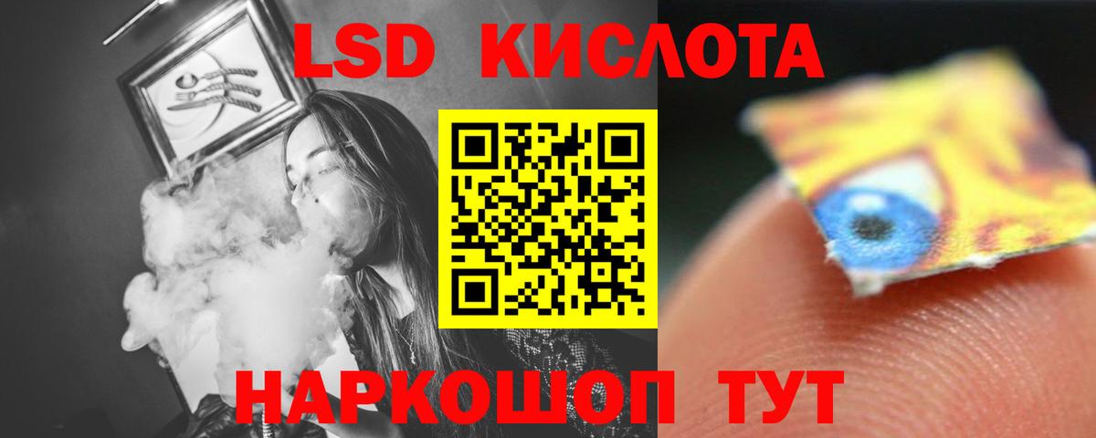 кракен ONION  Лсд 25 экстази кислота  Вход с VPN  Лсд 25 экстази ecstasy  Касимов  LSD-25 экстази 