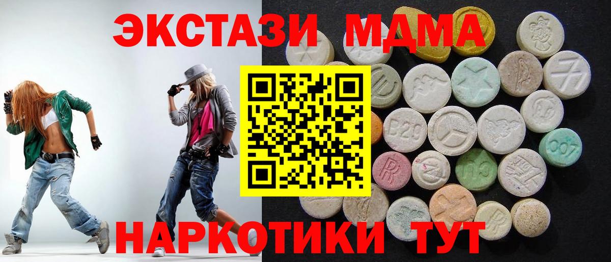 МДМА молли  МДМА  Касимов  Вход с VPN  MDMA crystal 