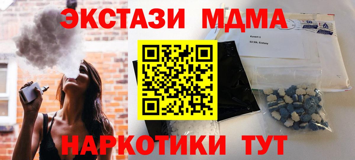 МДМА молли Касимов