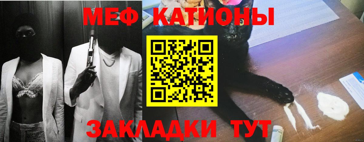 Меф мяу мяу мука Касимов