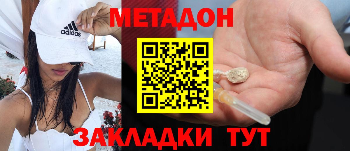 Касимов  МЕТАДОН кристалл  Вход с VPN  Метадон белоснежный 