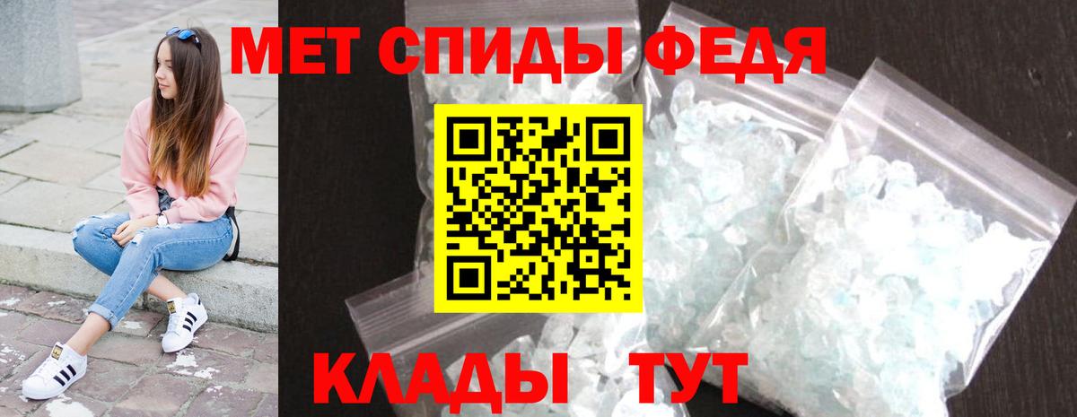 Первитин Methamphetamine Касимов