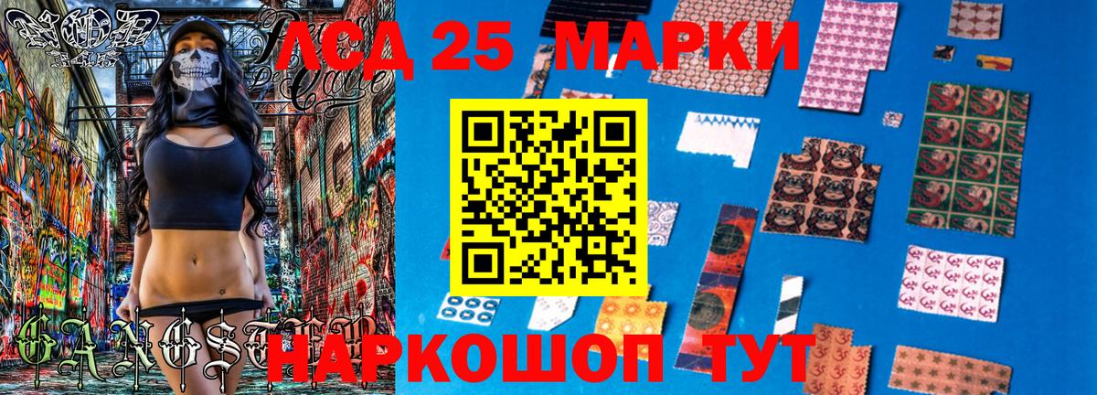 Марки 25I-NBOMe 1500мкг Касимов