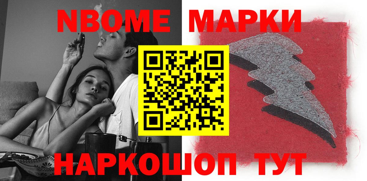 Наркотические марки  Вход с VPN  Касимов  Марки N-bome 1,5мг 