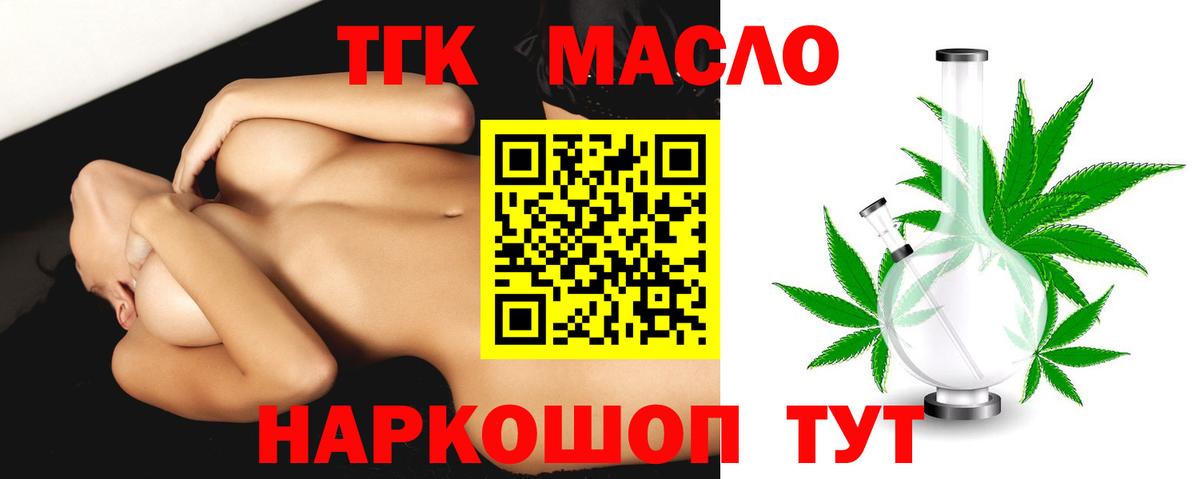 ТГК вейп Касимов