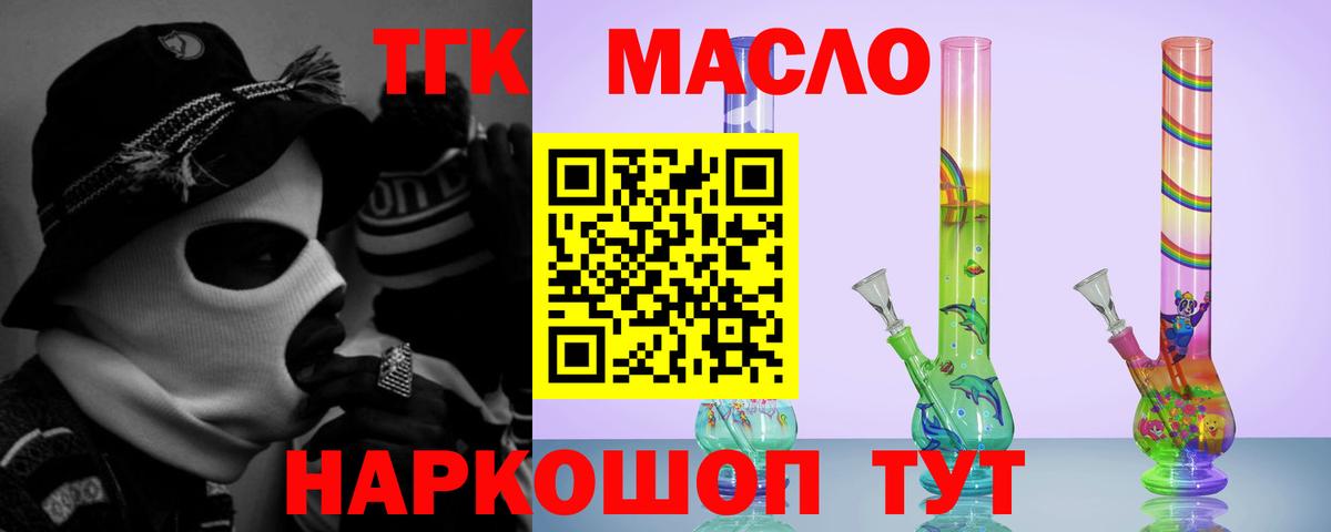 Касимов  ТГК жижа  ТГК Wax  mega   Вход с VPN 